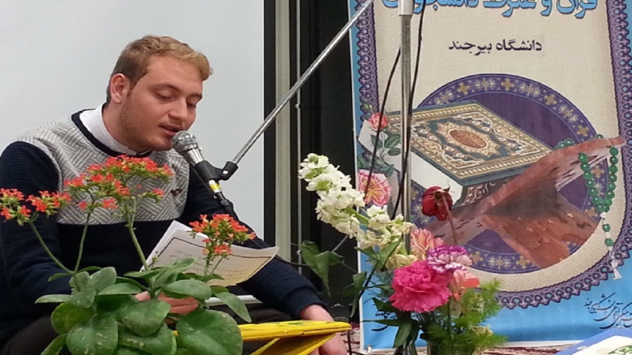 اعلام اسامی برگزیدگان سی و پنجمین جشنواره قرآن و عترت دانشگاه بیرجند