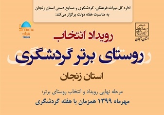 میراث فرهنگی