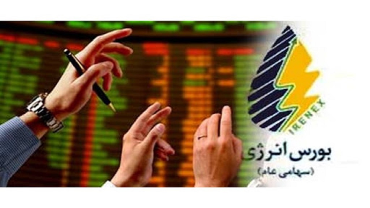 عرضه اوراق سلف نفتی در بورس انرژی به تعویق افتاد