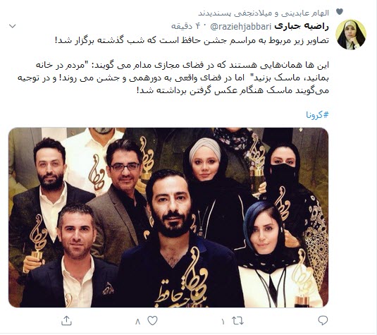 ی&zwnj;هیس، سلبریتی&zwnj;ها کرونا نمگیرند