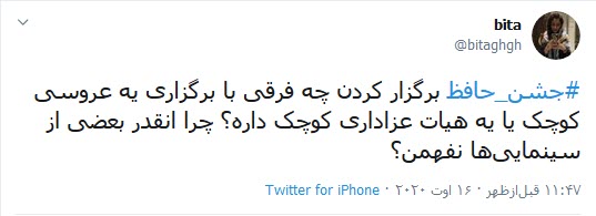 ی&zwnj;هیس، سلبریتی&zwnj;ها کرونا نمگیرند