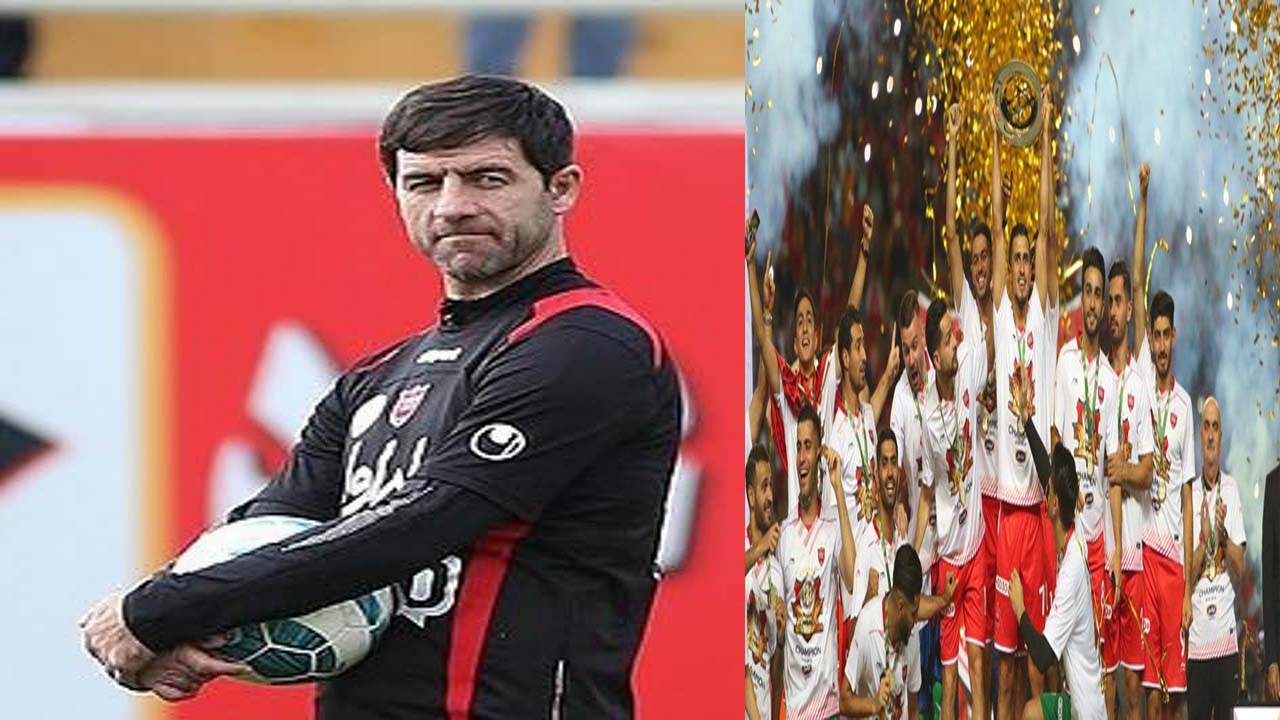 آقاکریم و ماجرای سرقت جام قهرمانی پرسپولیس!