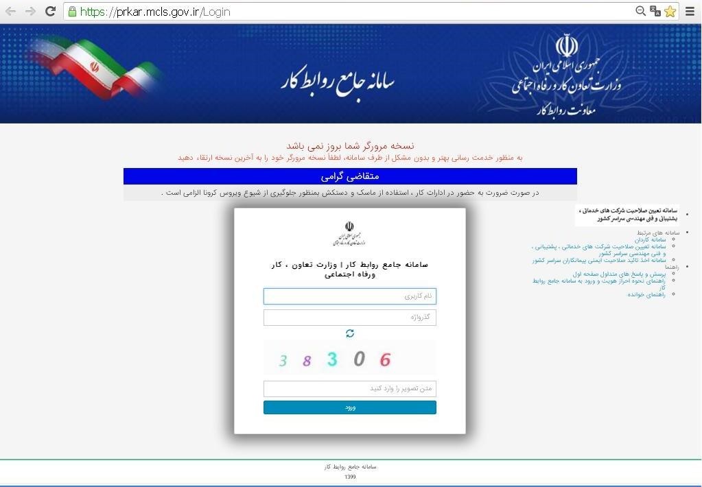 جاماندگان دریافت بیمه بیکاری چطور در سامانه وزارت کار ثبت نام کنند؟ جاماندگان دریافت بیمه بیکاری چطور در سامانه وزارت کار ثبت نام کنند؟