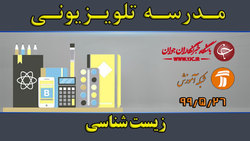 دانلود فیلم کلاس ریاضی پایه متوسطه اول مورخ ۲۷ مرداد
