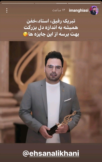 احسان علیخانی بهترین چهره تلویزیون احسان علیخانی بهترین چهره تلویزیون