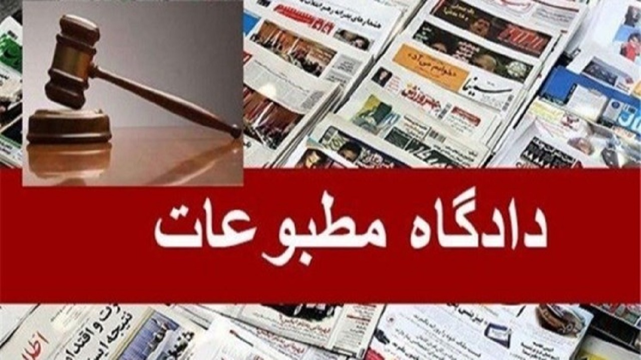 مدیر مسئول خبرگزاری آموزش و پرورش مجرم شناخته شد