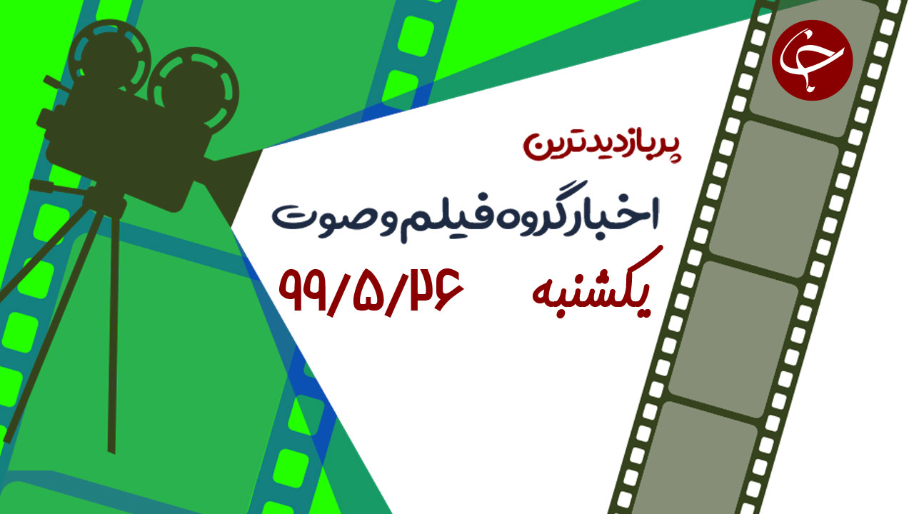 گوشی قاپی ناموفق و خنده&zwnj;دار در تهران / نبرد مرگبار فیل با بوفالو بر سر قلمرو / شکار حرفه&zwnj;ای یک آهو توسط یوزپلنگ + فیلم