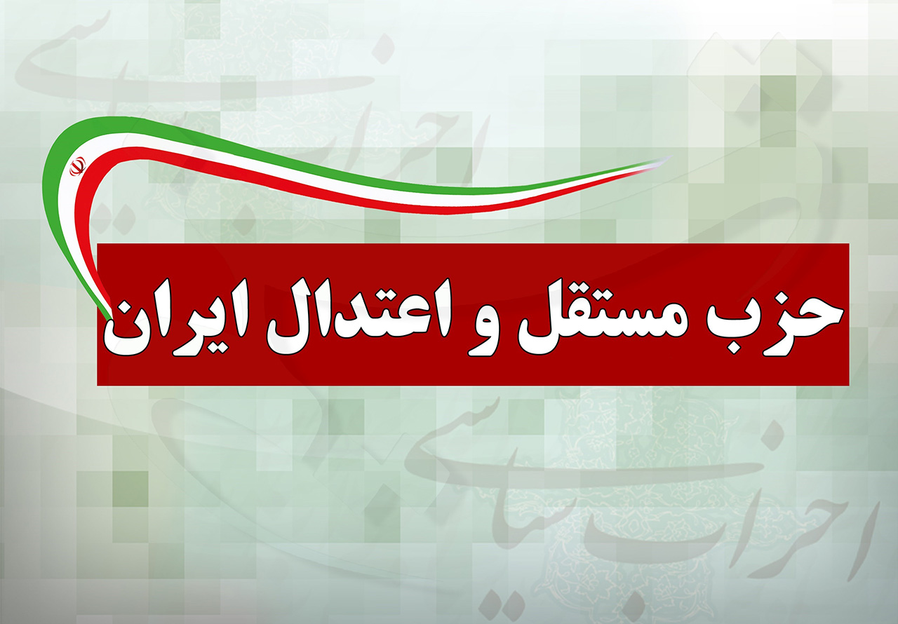 حزب مستقل و اعتدال ایران صلح امارات با رژیم صهیونیستی را محکوم کرد