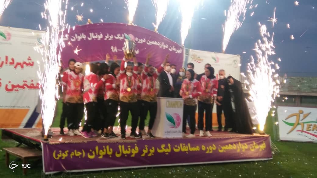 جام قهرمانی لیگ برتر به تیم شهرداری بم اهدا شد