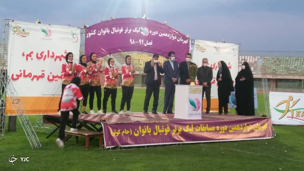 جام قهرمانی لیگ برتر به تیم شهرداری بم اهدا شد
