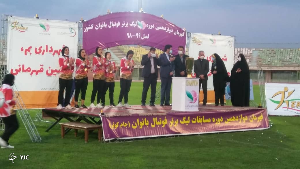 جام قهرمانی لیگ برتر به تیم شهرداری بم اهدا شد