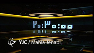 بخش خبری ۲۰:۳۰ مورخ ۲۶ مرداد ۹۹ + فیلم