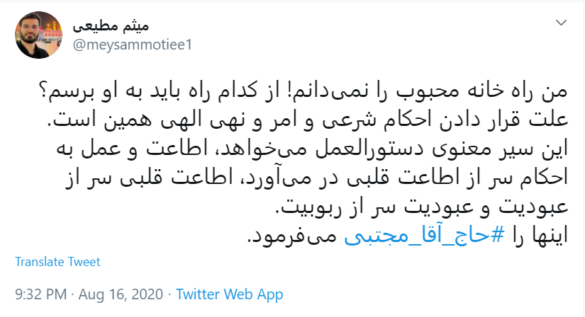 علت وضع احکام شرعی از سوی خدا در کلام آیت الله تهرانی