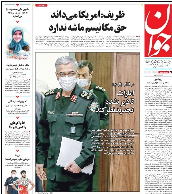 روزنامه های 27 مرداد 99
