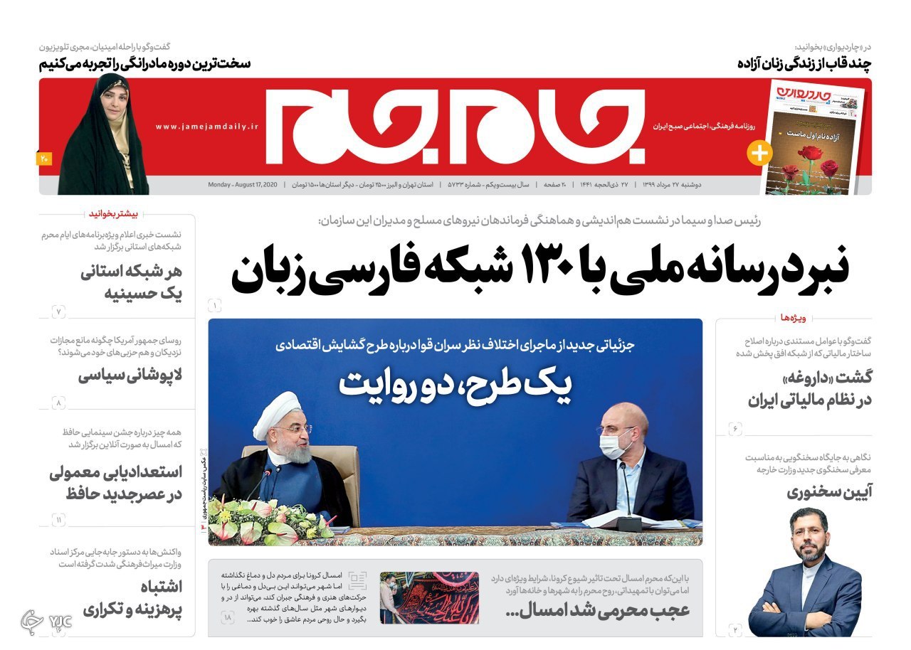 امارات تا دیر نشده تجدید نظر کند/ بحران پول&zwnj;های سرگردان/ اما و اگر&zwnj;های واکسن کرونا