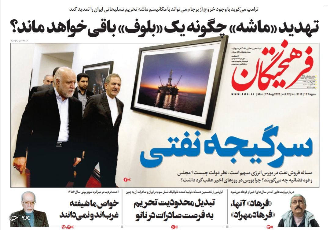امارات تا دیر نشده تجدید نظر کند/ بحران پول&zwnj;های سرگردان/ اما و اگر&zwnj;های واکسن کرونا