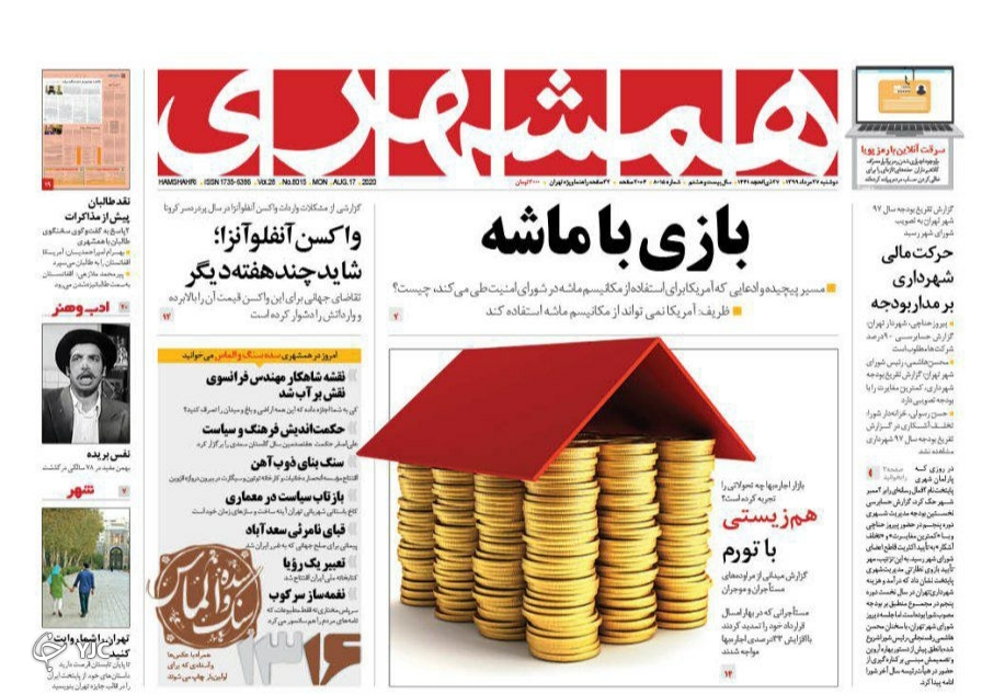 امارات تا دیر نشده تجدید نظر کند/ بحران پول&zwnj;های سرگردان/ اما و اگر&zwnj;های واکسن کرونا