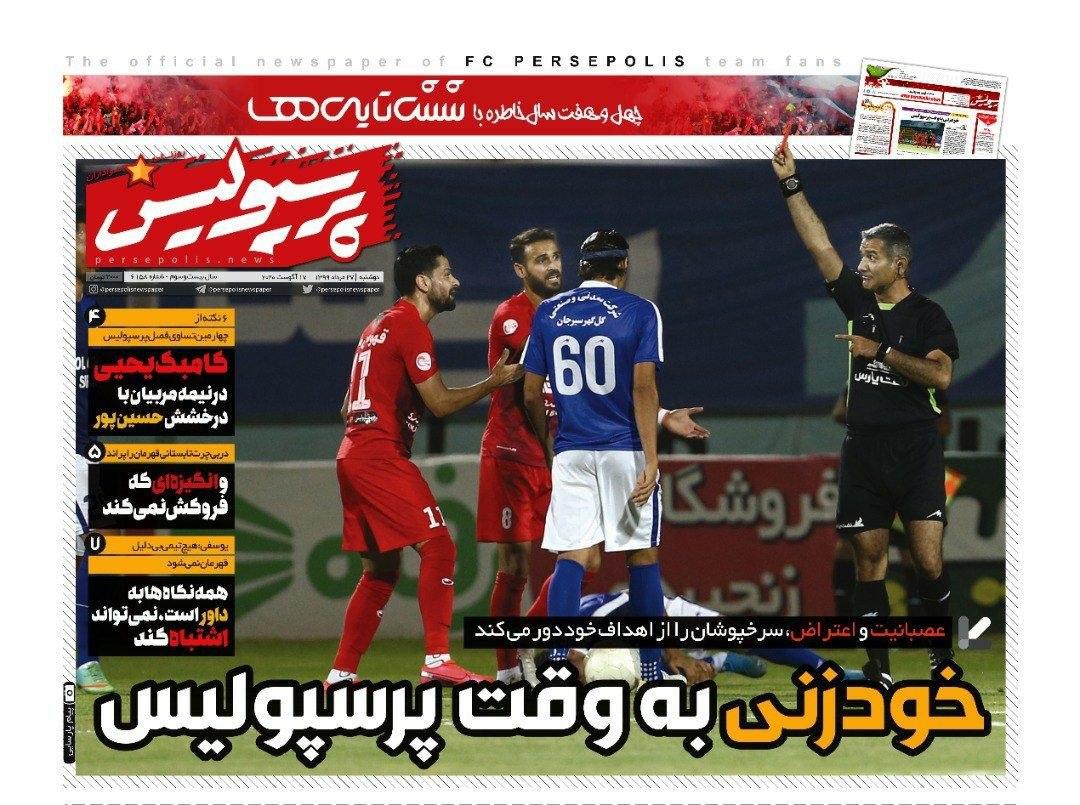 روزنامه پرسپولیس - ۲۷ مرداد