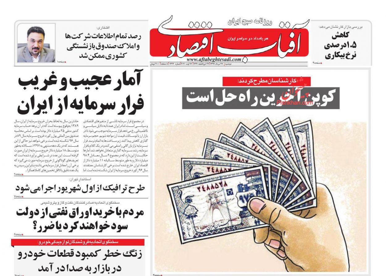 سرنوشت اوراق سلف نفتی در ابهام/ بساز و بفروش ها در ایستگاه پرداخت مالیات/ تکذیب افزایش نرخ سود بانکی سرنوشت اوراق سلف نفتی در ابهام/ بساز و بفروش ها در ایستگاه پرداخت مالیات/ تکذیب افزایش نرخ سود بانکی