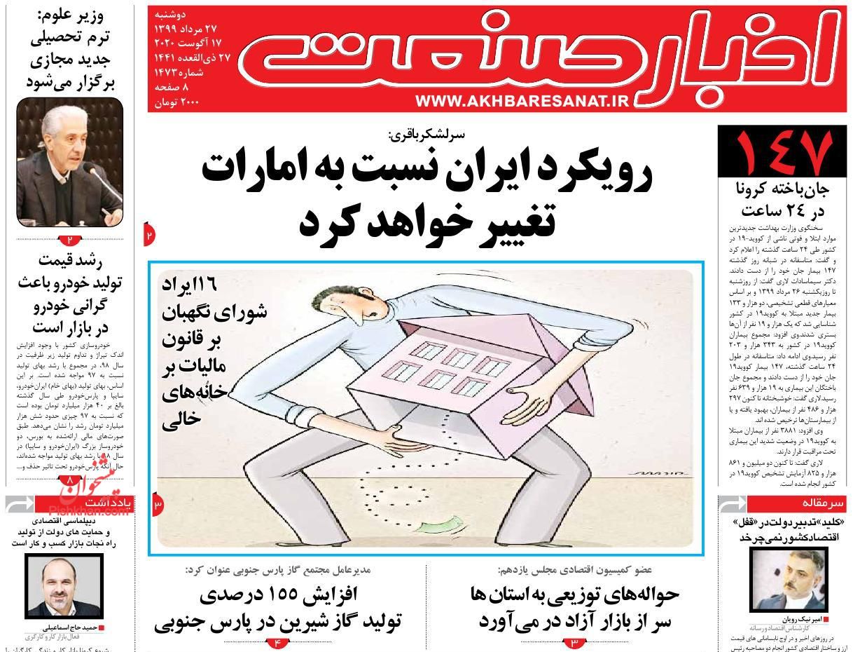 سرنوشت اوراق سلف نفتی در ابهام/ بساز و بفروش ها در ایستگاه پرداخت مالیات/ تکذیب افزایش نرخ سود بانکی سرنوشت اوراق سلف نفتی در ابهام/ بساز و بفروش ها در ایستگاه پرداخت مالیات/ تکذیب افزایش نرخ سود بانکی