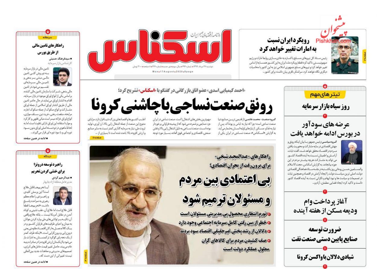 سرنوشت اوراق سلف نفتی در ابهام/ بساز و بفروش ها در ایستگاه پرداخت مالیات/ تکذیب افزایش نرخ سود بانکی سرنوشت اوراق سلف نفتی در ابهام/ بساز و بفروش ها در ایستگاه پرداخت مالیات/ تکذیب افزایش نرخ سود بانکی