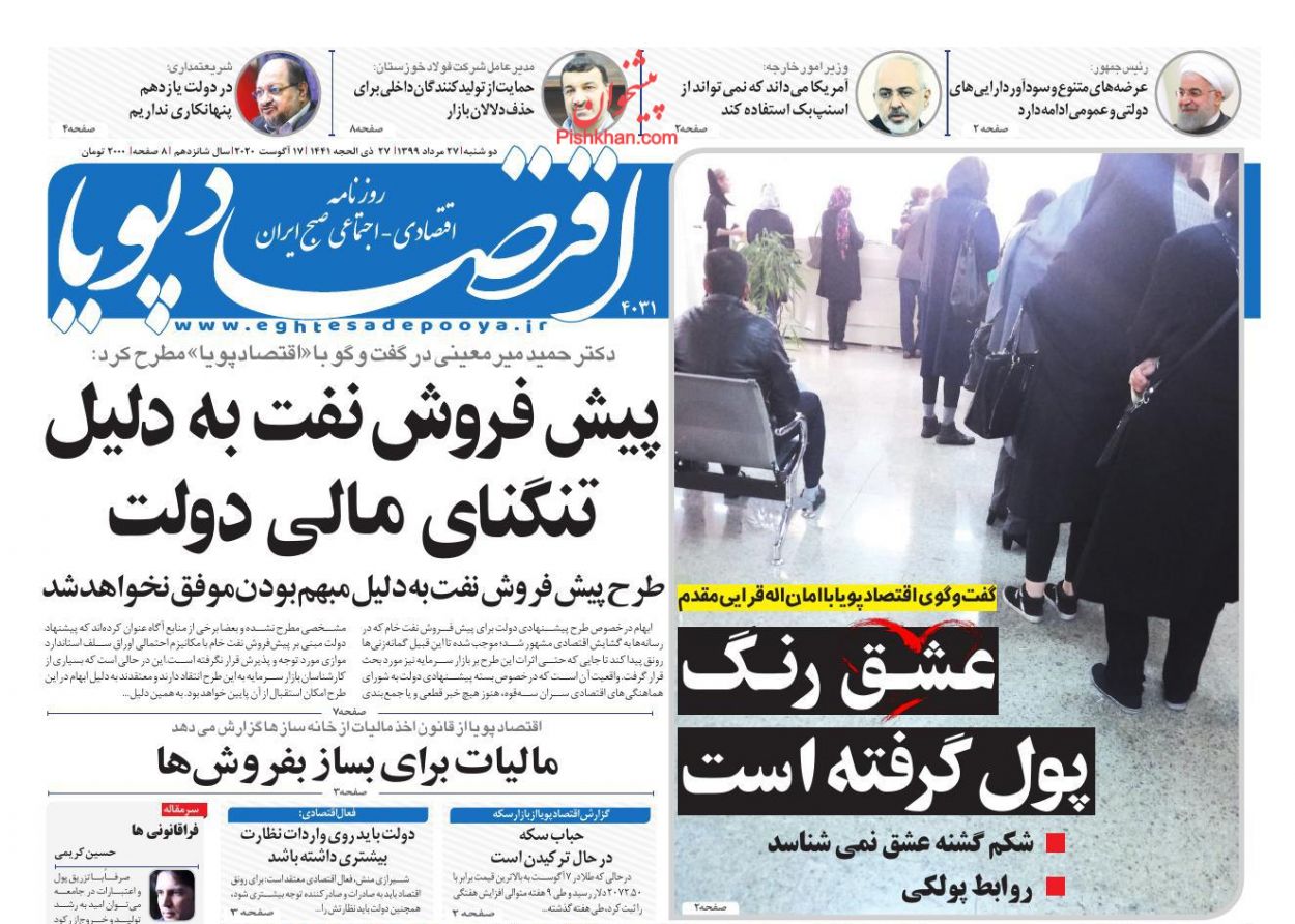 سرنوشت اوراق سلف نفتی در ابهام/ بساز و بفروش ها در ایستگاه پرداخت مالیات/ تکذیب افزایش نرخ سود بانکی سرنوشت اوراق سلف نفتی در ابهام/ بساز و بفروش ها در ایستگاه پرداخت مالیات/ تکذیب افزایش نرخ سود بانکی
