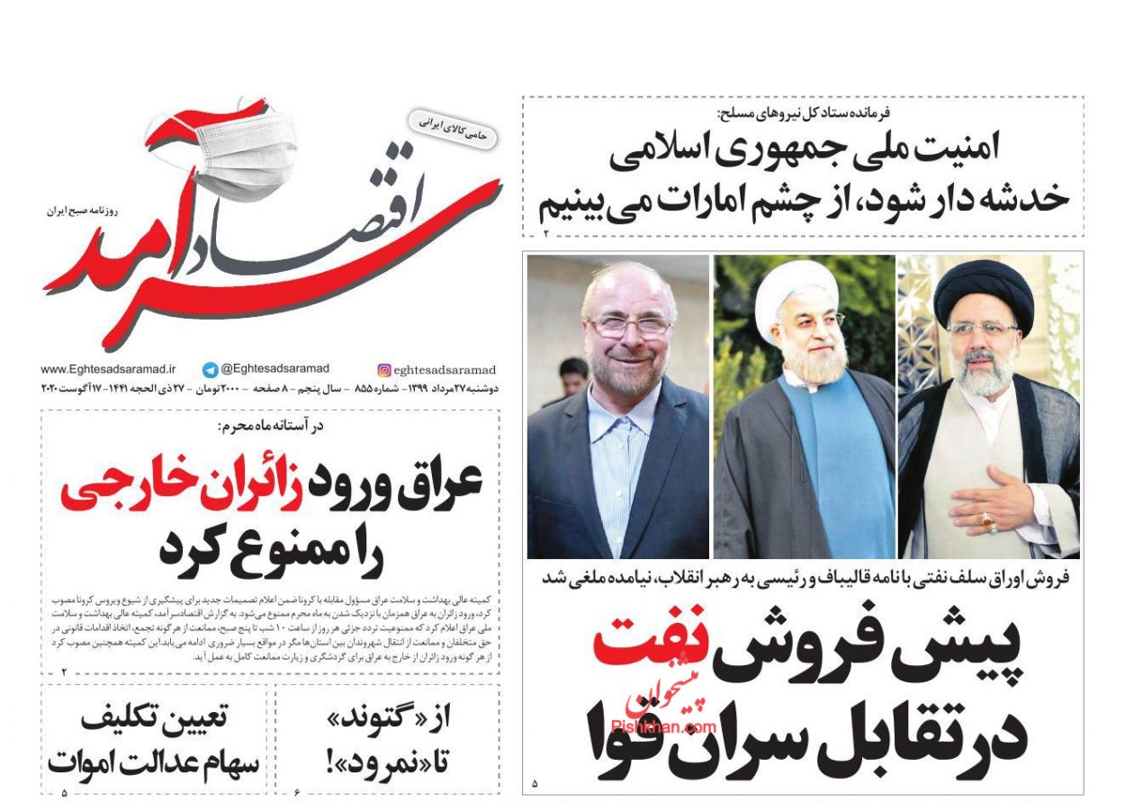 سرنوشت اوراق سلف نفتی در ابهام/ بساز و بفروش ها در ایستگاه پرداخت مالیات/ تکذیب افزایش نرخ سود بانکی سرنوشت اوراق سلف نفتی در ابهام/ بساز و بفروش ها در ایستگاه پرداخت مالیات/ تکذیب افزایش نرخ سود بانکی