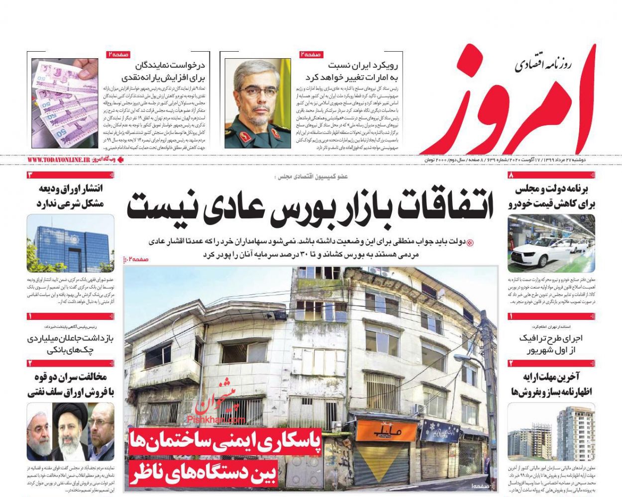 سرنوشت اوراق سلف نفتی در ابهام/ بساز و بفروش ها در ایستگاه پرداخت مالیات/ تکذیب افزایش نرخ سود بانکی سرنوشت اوراق سلف نفتی در ابهام/ بساز و بفروش ها در ایستگاه پرداخت مالیات/ تکذیب افزایش نرخ سود بانکی