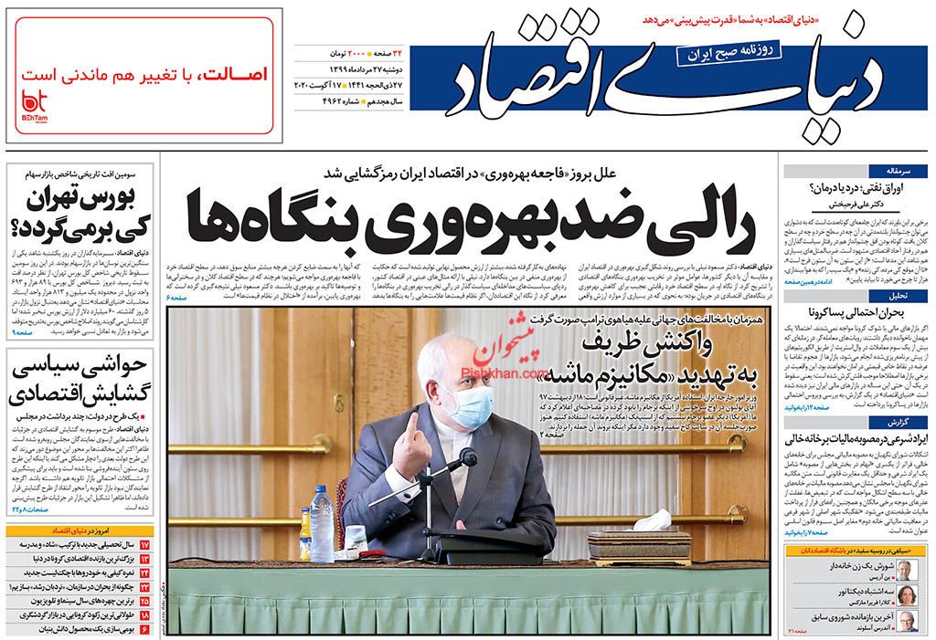 سرنوشت اوراق سلف نفتی در ابهام/ بساز و بفروش ها در ایستگاه پرداخت مالیات/ تکذیب افزایش نرخ سود بانکی سرنوشت اوراق سلف نفتی در ابهام/ بساز و بفروش ها در ایستگاه پرداخت مالیات/ تکذیب افزایش نرخ سود بانکی