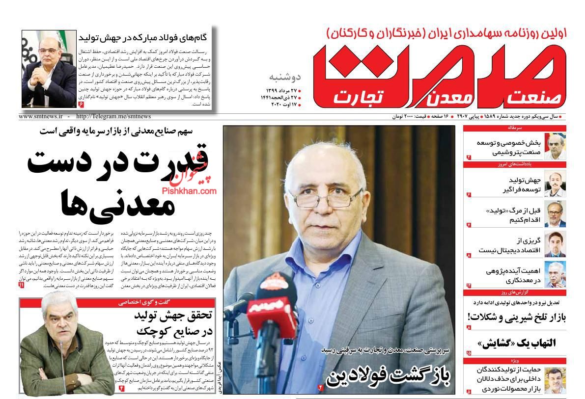 سرنوشت اوراق سلف نفتی در ابهام/ بساز و بفروش ها در ایستگاه پرداخت مالیات/ تکذیب افزایش نرخ سود بانکی سرنوشت اوراق سلف نفتی در ابهام/ بساز و بفروش ها در ایستگاه پرداخت مالیات/ تکذیب افزایش نرخ سود بانکی