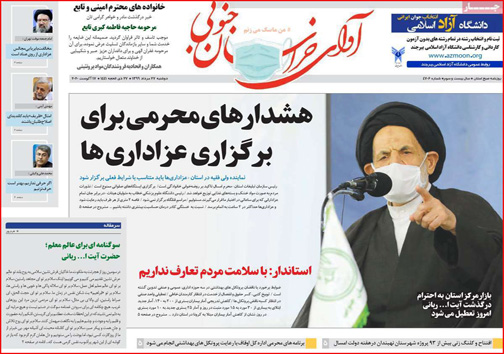 نیم صفحه نخست روزنامه&zwnj;های استانی؛