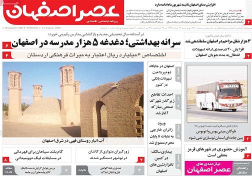 تجربه دریاچه ارومیه پیش روی احیای زاینده رود/ کند اما امیدوارکننده
