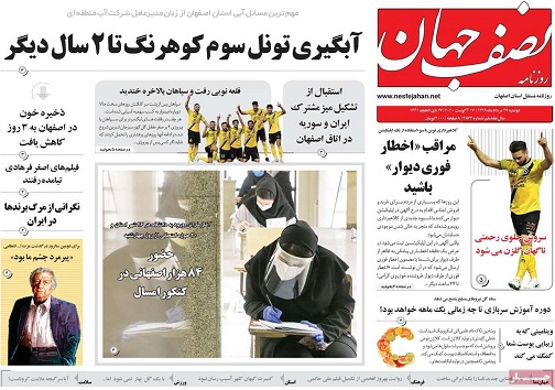 تجربه دریاچه ارومیه پیش روی احیای زاینده رود/ کند اما امیدوارکننده
