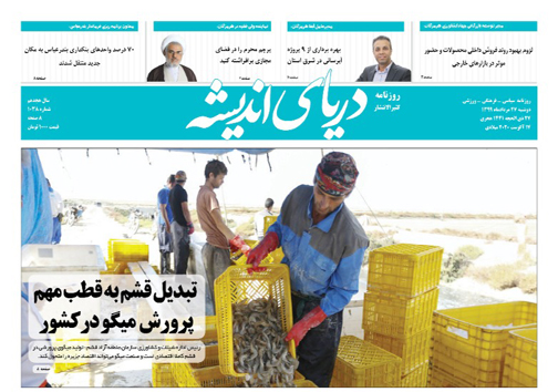 تبدیل قشم به قطب مهم پرورش میگو در کشور/ جوانان هرمزگانی در کشور کمتر دیده می&zwnj;شوند