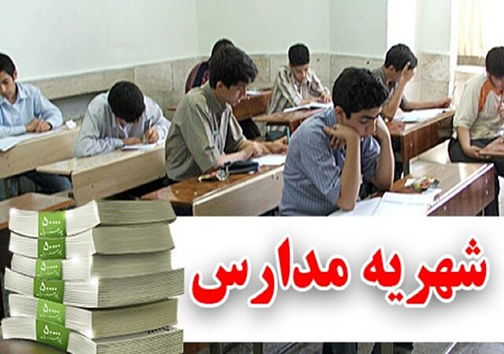 کشمکش&zwnj;های ۲۵ ساله چه بر سر نوسازی بافت حرم رضوی/ علت آتش سوزی&zwnj;های مکرر در میانکاله چیست؟/ شهریه مدارس دولتی دغدغه تکراری والدین