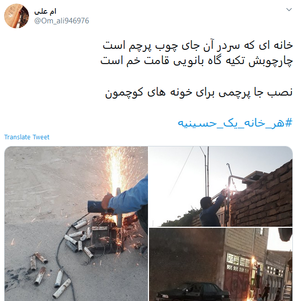 پویش #هر_خانه_یک_حسینیه