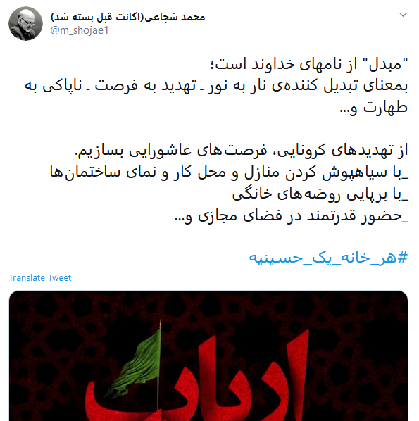 پویش #هر_خانه_یک_حسینیه