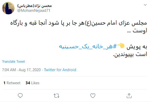 پویش #هر_خانه_یک_حسینیه