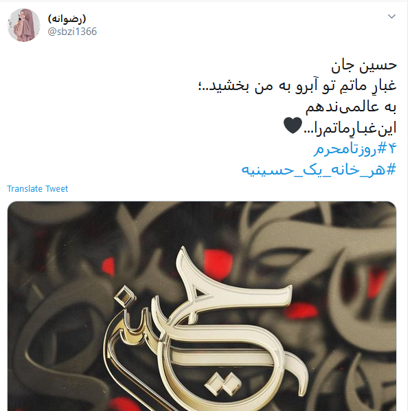 پویش هیئت در خانه
