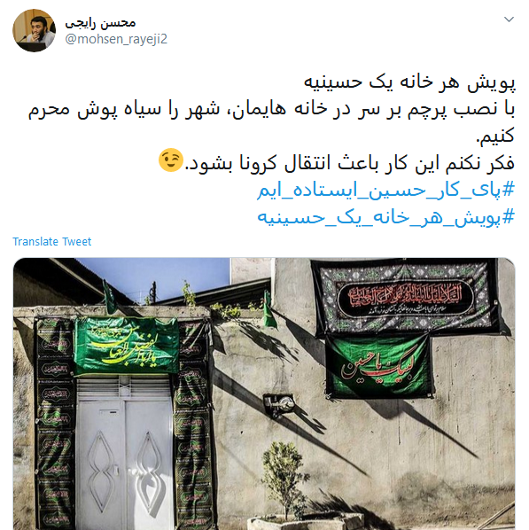 پویش هیئت در خانه