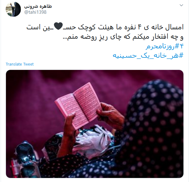 پویش هیئت در خانه