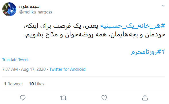 پویش هیئت در خانه