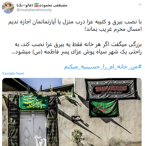 پویش محرم
