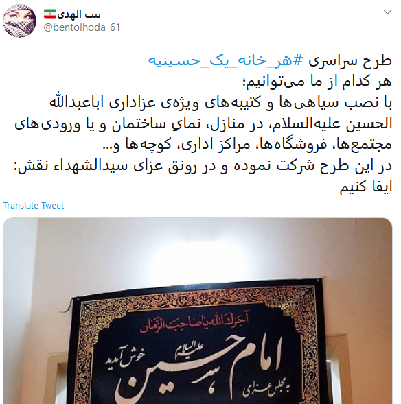 پویش محرم