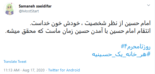 #هر_خانه_یک_حسینیه ؛ نمی&zwnj;گذاریم محرم امسال غریب بماند