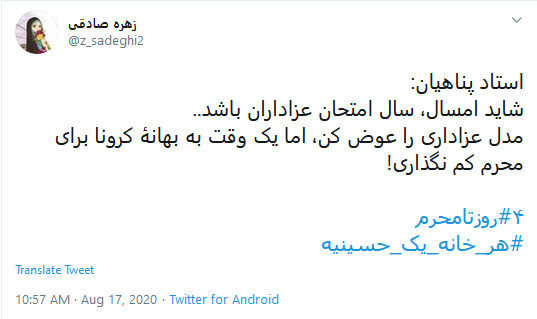 #هر_خانه_یک_حسینیه ؛ نمی&zwnj;گذاریم محرم امسال غریب بماند