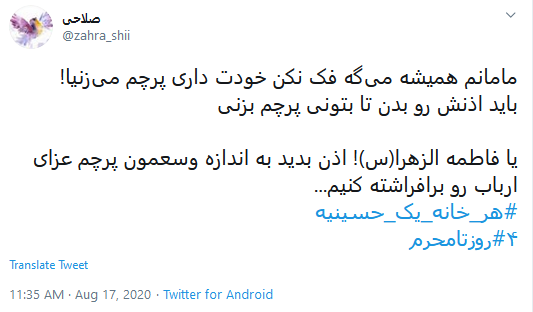 #هر_خانه_یک_حسینیه ؛ نمی&zwnj;گذاریم محرم امسال غریب بماند