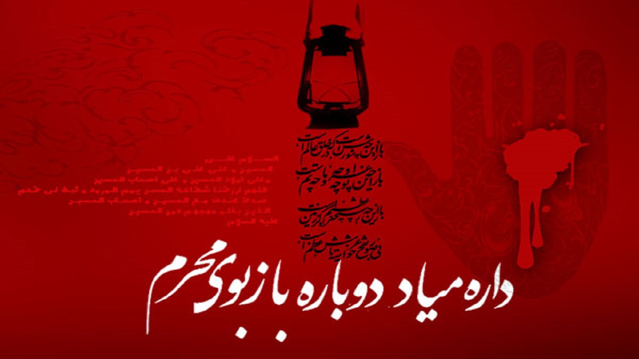 چند توصیه به افرادی که نمی‌توانند در مجالس سیدالشهدا (ع) شرکت کنند