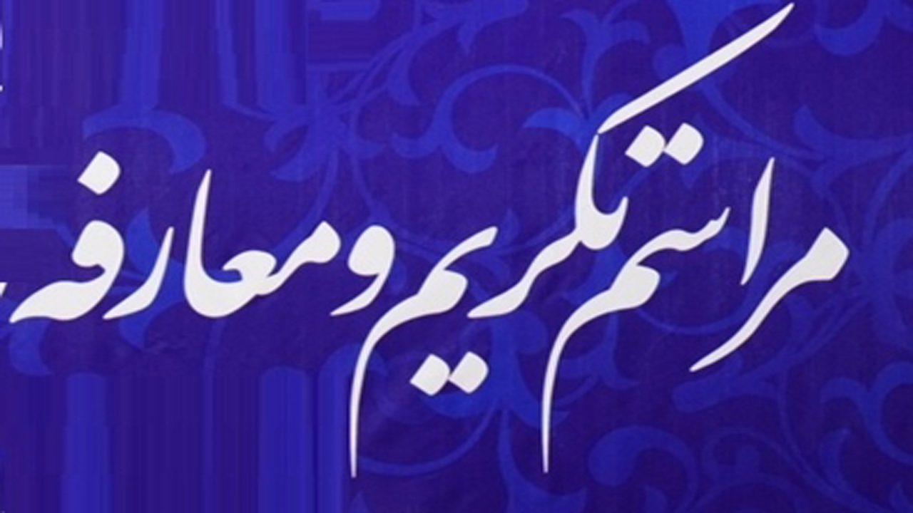 انتصاب مدیر کل تعزیرات حکومتی استان فارس