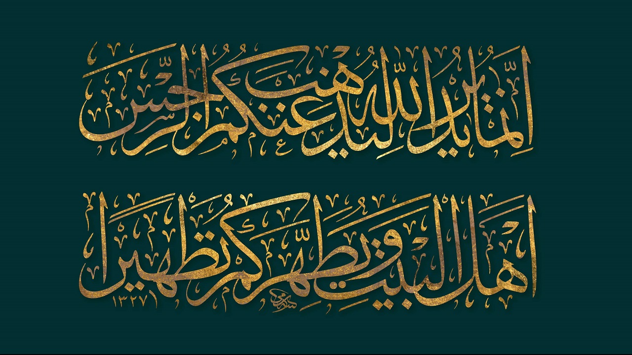 منزلت اهل بیت (ع) در کلامی از رسول خدا (ص)